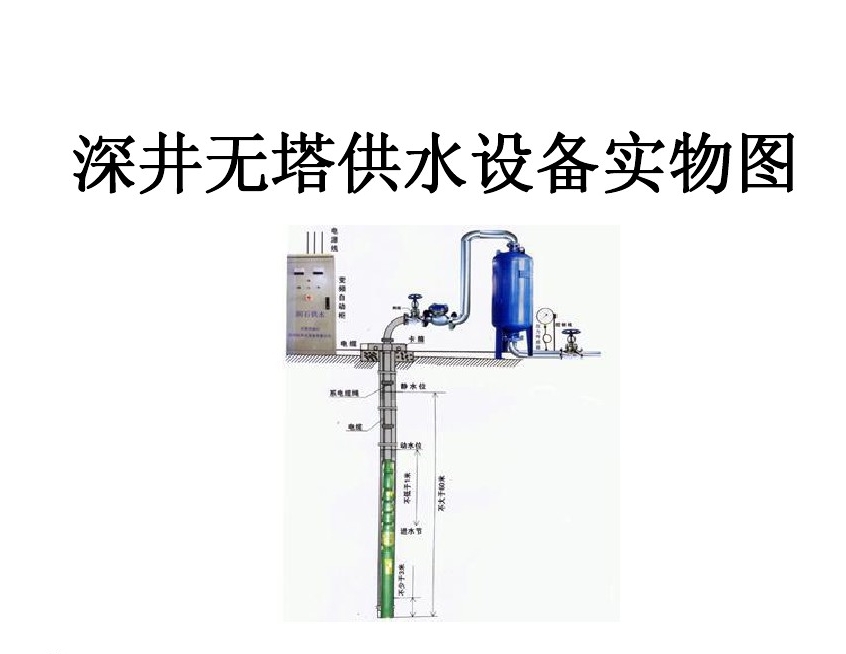 宜宾南溪区井泵无塔式供水设备